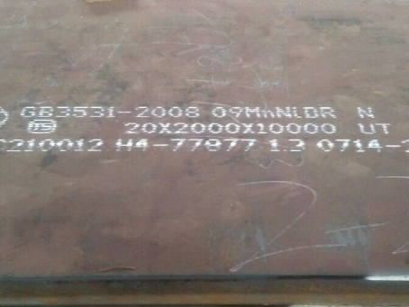 丰都低温容器板-09MnNiDR